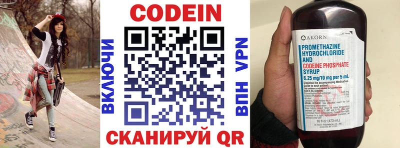 darknet наркотические препараты Павловск Кодеин Purple Drank
