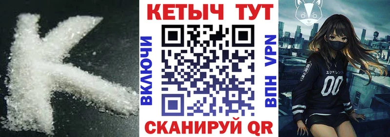 Кетамин VHQ  Павловск 
