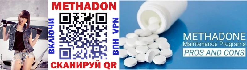 МЕТАДОН methadone  наркотики  Павловск 